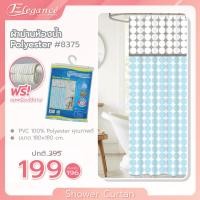 ราคา Elegance ผ้าม่านห้องน้ำ Polyester 180X180 cm กันน้ำ100 ป้องกันเชื้อรา แถม ห่วงแขวนผ้าม่าน 12 ชิ้น ในชุด (9642033932)