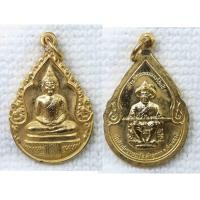 ราคา เหรียญ พระแก้วมรกต หลัง รัชกาลที่1 วัดประชุมราษฎร์ จ ปทุมธานี ปี2525 ที่ระลึกฉลอง200 ปี กะไหล่ทอง (16408927427)