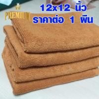ราคา ผ้าขนหนูถวายพระ Cotton 100 ขนาด 12x12 นิ้ว ผ้าเช็ดหน้า ผ้าเช็ดมือ ผ้าขนหนูสีพระ ของทำบุญ ถวายสังฆทาน ผ้า เกรด A (9094484501)
