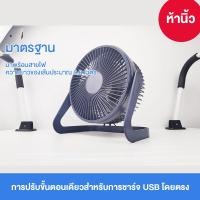 ราคา Fun Frog พัดลม USB พัดลมขนาดเล็ก 5 นิ้ว 6 นิ้ว มินิพัดลมตั้งโต๊ะ พัดลมไฟฟ้าขนาดเล็ก (19363786389)