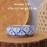 ราคา ที่เขี่ยบูหรี่ลายคราม ที่เขี่ยบูหรี่ลายสับปะรด กล่องเขี่ยบูหรี่ ที่เขี่ยบูหรี่เซรามิค ที่เขี่ยบูหรี่ทรงกลม (20207034782)