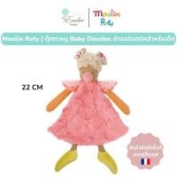 ราคา Moulin Roty ตุ๊กตาหนู Pink Chick Baby Doudou 22 cm ผ้าออร์แกนิคสำหรับเด็ก จากฝรั่งเศส Les Tartempois Collection MR 662015 (19399625856)