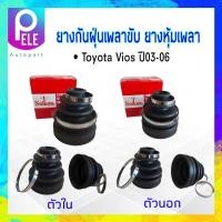 ราคา ยางกันฝุ่นเพลาขับ ใน นอก Toyota Vios Yaris ปี03 06 Seiken แท้ JAPAN ตัวใน SBT158ตัวนอก SBT155A ยางหุ้มเพลา (16917298809)