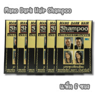 ราคา มีให้เลือก 2 ประเภท Mano Dark Hair มาโน ดาร์ค แฮร์ ครีมแต่งผมดำ แชมพูปิดผมขาว (20000863455)