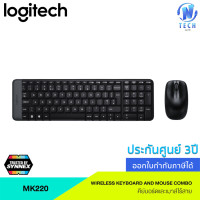 ราคา Logitech MK220 Wireless and Mouse Combo คีย์บอร์ดและเมาส์ไร้สาย แป้นพิมพ์ไทย อังกฤษ ประกันศูนย์ 3ปี (13630222680)