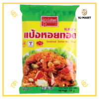 ราคา เเป้งหอยทอด 1 กิโลกรัม ตราวังทิพย์ (19526990639)