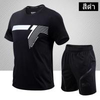 ราคา MP ชุดกีฬา เสื้อฟุตบอล ชุดกีฬาผู้ชาย ชุดกีฬาสองชิ้น กทม พร้อมส่ง (18807596497)