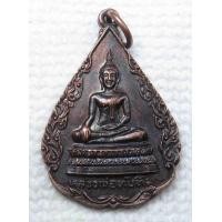 ราคา เหรียญ หลวงพ่อทับทิม วัดนราภิรมย์ จ นครปฐม หลัง พระครูวิสุทธาภิรม ปริสุทฺโธ พ ศ 2488 2535 อดีตเจ้าอาวาส (17188091277)