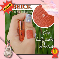 ราคา ลิปจิ๋ว ลิปเลิฟเวอร์ ลิปพกพา ลิปสติก ลิปสติกพกพา ลิปสติกจิ๋ว ลิปสติกเลิฟเวอร์ มีทุกสีของแท้ ของใหม่ล็อตล่าสุด ลิปแท่งจิ๋ว ขนาดเท่านิ้วก้อย บรรจุ1 5กรัม ติดทนนาน สีสันสดใส (20600638024)