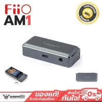 ราคา FiiO AM1 เพิ่มกำลังขับหูฟัง IEM สำหรับ FiiO X7 สีเทา ประกันศูนย์ไทย (107786747)