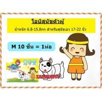 ราคา Sukina โอบิสุนัขตัวผู้ 5ขนาด XS XL ปรับเอวได้ โอบิสุนัข โอบิ สุนัขตัวผู้ ผ้าอ้อมสุนัขตัวผู้ สุกินะ (17644163838)