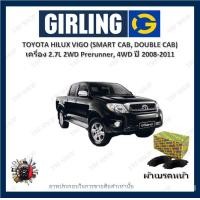 ราคา GIRLING ผ้าเบรค ก้ามเบรค รถยนต์ TOYOTA HILUX VIGO SMART CAB DOUBLE CAB เครื่อง 2 7L 2WD Prerunner 4WD โตโยต้า ไฮลักซ์ วีโก้ ปี 2008 2011 (18303853091)