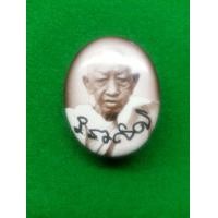 ราคา ล๊อกเก็ตรูปเหมือนครึ่งองค์ หลวงปู่ข้าวแห้ง ยิ้มรับทรัพย์ ฉากสีซีเปีย ขาว ดำ (20382570664)