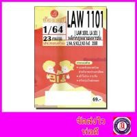 ราคา ชีทราม ข้อสอบ LAW1101 LAW1001 LA101 หลักกฎหมายมหาชน ข้อสอบอัตนัย Sheetandbook PKS0111 (16019771364)