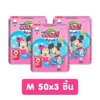 ราคา ยกลังx3 Goon กูนน์ เฟรนด์ ผ้าอ้อมเด็ก รุ่นกลิ่นแป้งเด็ก ไม่มีกลิ่นเพิ่มขอบขากระชับ ไซส์ M 3XL ผ้าอ้อม รุ่น Goon Friend แพมเพิสเด็ก Baby Diapers (21229045616)
