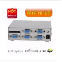 ราคา 4 Port 1x4 1 input 4 output Monitor Switch VGA SVGA Video Splitter Box Adapter intl (189428061)