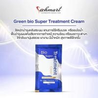 ราคา Green Bio Super Treatment ไบโอทรีทเมนท์ บำรุงผม ฟื้นฟูผมเสีย 1 ซอง (20069816488)