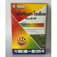 ราคา บิสไพริแบค โซเดียม 20 ขนาดบรรจุ 100 กรัม (15487816419)