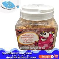 ราคา ไต๋ฮ๊อด ขนมปังอบกรอบรูปหมีสอดไส้ครีมรสช็อกโกแลต 450กรัม 1กระปุก ขนมปังกรอบ ขนมปังอบ ขนมปังรูปหมึ สอดไส้ ช็อกโกแลต ขนม ขนมปี๊บ ขนมปัง (13188116305)