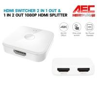 ราคา กล่องแยกสัญญาณ hdmi HDTV Switcher Splitter2 in 1 Out 1 in 2 Out 4K 3D สวิตช์ HDMI 2 In 1 Out (21125968922)