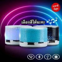 ราคา ลำโพง Bluetooth ลำโพงบลูทูธ พกพา (7476481213)