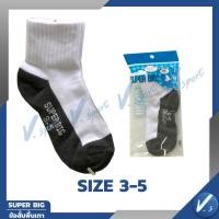 ราคา ถุงเท้านักเรียน ข้อสั้นพื้นดำ Super Big งานไทย แพ็คแยกคู่ สินค้าคุณภาพดี (8287661203)