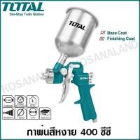 ราคา Total กาพ่นสีหงาย ขนาด 400 cc รุ่น TAT10401 3 TAT10401 Paint Sprayer (5966224181)