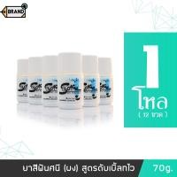 ราคา ศนี SANEE ยาสีฟัน DOUBLE TWICE Herbal เค็ม ฝาด สูตรเข้มข้น แบบผง ขนาด 70g 1โหล (19668656120)