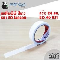 ราคา PANDATAPE เทปสี 24 มม x 45 หลา (2769998627)