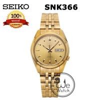 ราคา SEIKO5 ของแท้ 100 นาฬิกาออโต้เมติก ตัวเรือนและสาย 2 กษัตริย์ ประกันศูนย์ Seiko 1 ปี SNKK76 SNKL48 SNKK20 SNKL84 SNKL57 (21137494978)