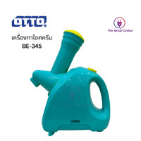ราคา เครื่องทําไอศครีม รุ่น BE 345 OTTO คละสี (17889072739)