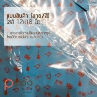 ราคา ถุงหิ้วแฟชั่น หูเจาะ 1 กิโลกรัม ถุงพลาสติกน่ารัก ถุงบูติก ถุงพลาสติกหูเจาะ ถุงหูเจาะ ถุงแฟชั่น ถุงพลาสติก ถุง (20709381862)