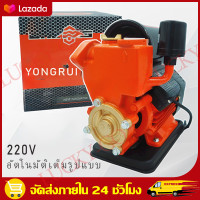 ราคา YONGRUI 220V มอเตอร์Brushless แรงดันคงที่ เสียงเงียบ ประหยัดไฟ ปั๊มน้ำ ปั๊มน้ำอัตโนมัติ ปั๊มน้ำออโต้ ปั๊มน้ำอัตโนมัติ ปั๊มน้ำ ปั้มน้ำออโต้ PS Series รุ่น ปั๊มเปลือย ปั๊มน้ำบ้าน ปั้มน้ำ ปั้มน้ำแรงดัน A
