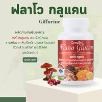 ราคา Flavo Glucan Giffarine ฟลาโวกลูแคน ฟลาโวกลูแคนกิฟฟารีน ฟลาโวกลูแคน อาหารเสริม (19792241288)