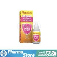 ราคา สเปรย์ พ่นจมูก นาซัลลีซ Nasaleze (19333311418)