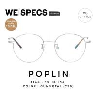 ราคา แว่นตา We Specs เลนส์กันแสงสีฟ้า Essilor Airwear Blue UV Capture wsoptics specs (6529592681)