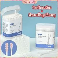 ราคา Yumi สำลีก้านทารก สำลี สำลีฆ่าเชื้อ สำลีก้านหู สำลีก้านคู่ กล่องละ200ไม้ baby cotton swab (17710863579)