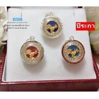 ราคา จี้ปีเกิด กรอบเงินแท้92 5 ปีมะเมีย ปีกุล ประดับเพชร cz รอบวง ขนาดเหรียญ 25 สตางค์ กรอบเงินแท้ (20414863451)