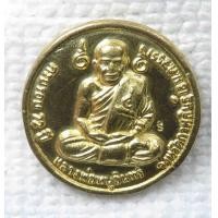 ราคา เหรียญกลมเล็ก หลวงปู่หนูอินทร์ วัดป่าพุทธมงคล จ กาฬสินธุ์ หลังพระพิฆเนศ ครบ 72 ปี 2551 ขนาดเหรียญบาท (20492014903)