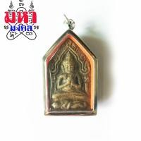 ราคา พระขุนแผน ขุนแผน ร่ายเวทย์ นั่งพรายกุมาร เลี่ยมกรอบอย่างดี (11445323021)