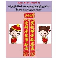 ราคา ตุ้ยเหลียน ชุด3ใบ ป้ายอวยพร 2024 ป้ายอวยพรตรุษจีน ป้ายอวยพรภาษาจีน กระดาษกำมะหยี่สีแดง มีให้เลือก 2 ขนาด หลายคำอวยพร (11858219821)