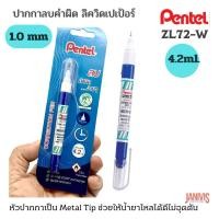 ราคา PENTEL ปากกาลบคำผิด หัวเข็ม รุ่น ZL72 W 4 2ml (8053695651)