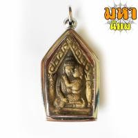 ราคา พระขุนแผน อุ้มนาง หลังกุมารทองเรียกทรัพย์ เลี่ยมกรอบอย่างดี ไม่ทราบที่มาแน่ชัด (8577703964)