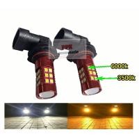 ราคา หลอดไฟตัดหมอกLEDเปลี่ยนได้2สี หลอดไฟตัดหมอกปรับสีได้ขั้วH11และHB4 มีหลายสีเปลี่ยนไห้เลือก จำนวน2หลอด (21073986049)