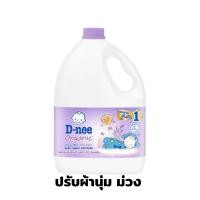 ราคา D nee ดีนี่น้ำยาปรับผ้านุ่มเด็ก แกลอน 2800 ml (20338831443)