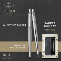 ราคา ชุดปากกา ดินสอกด PARKER DUO SET ของแท้ (16902892397)