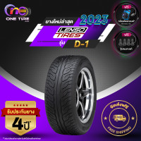 ราคา LENSO TIRE เลนโซ่ จำนวน 1 เส้น ยางรถยนต์ รุ่น D 1 ขอบ15 ขอบ18 ขอบ20 ราคาส่ง ยางใหม่ 2023 (20758335660)