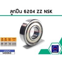 ราคา ตลับลูกปืน bearing 6204 ZZ ฝาเหล็ก ยี่ห้อ NSK คุณภาพดี มาตราฐาน ญี่ปั่น No 140060 (1449988087)