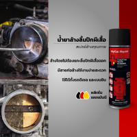 ราคา น้ำยาล้างลิ้นปีกผีเสื้อ (11175290305)