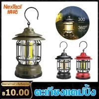 ราคา NT ตะเกียง ตะเกียงชาร์จไฟ ตะเกียงแคมปิ้ง ตะเกียงจ้าพายุ ตะเกียงไฟฟ้า led ตะเกียงledชาร์จ มี3สีให้เลือก Lantern (14662741954)